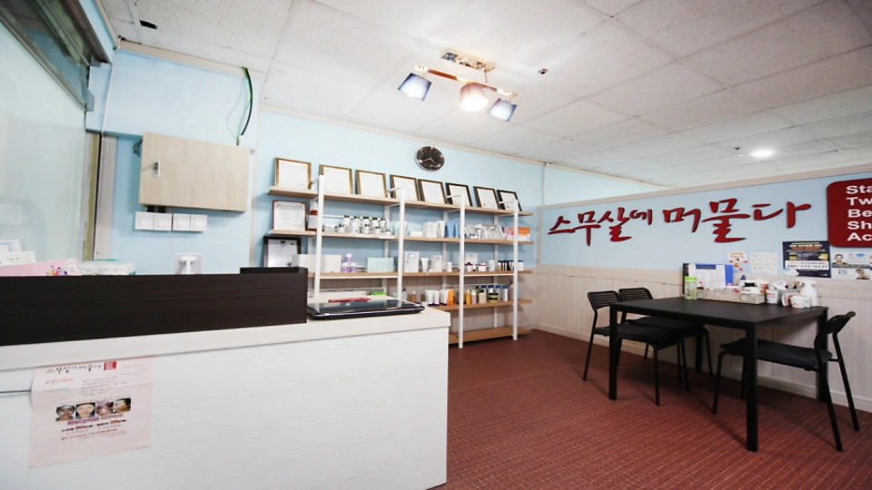 대야동 에스테틱 스무살에머물다05