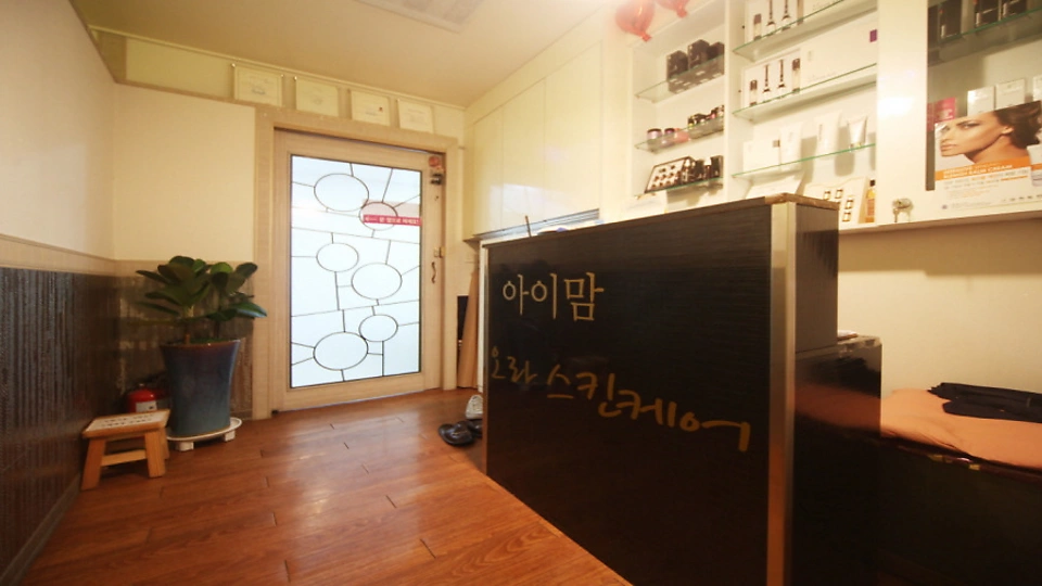 성남동 에스테틱 오라스킨케어01