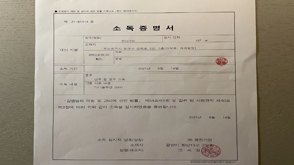 안락동 마사지 랑테라피04