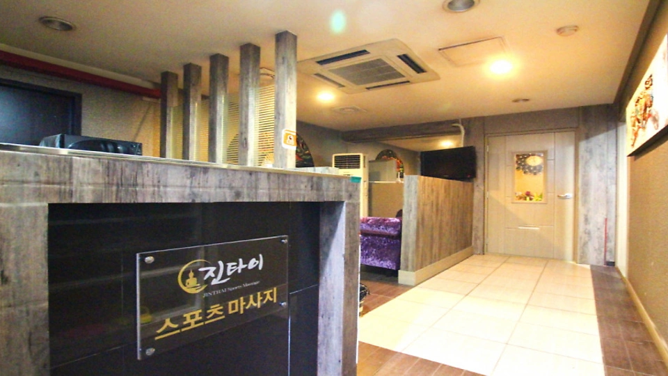 장림동 마사지 진타이스포츠01