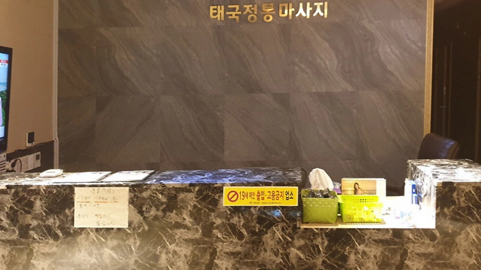 동대동 마사지 태국마사지01