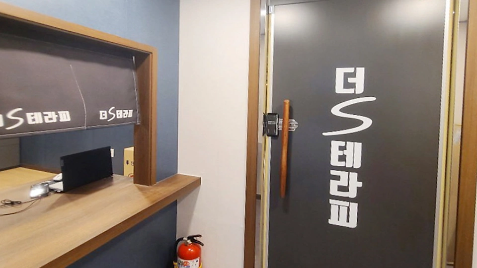 상암동 마사지 더S테라피02