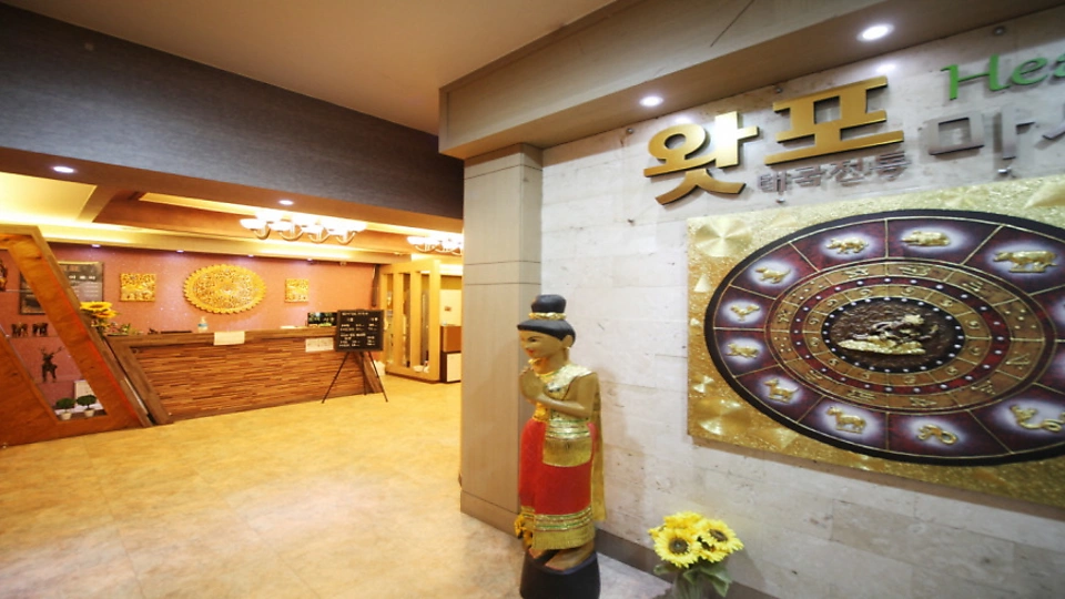 가평읍 마사지 힐링왓포태국02