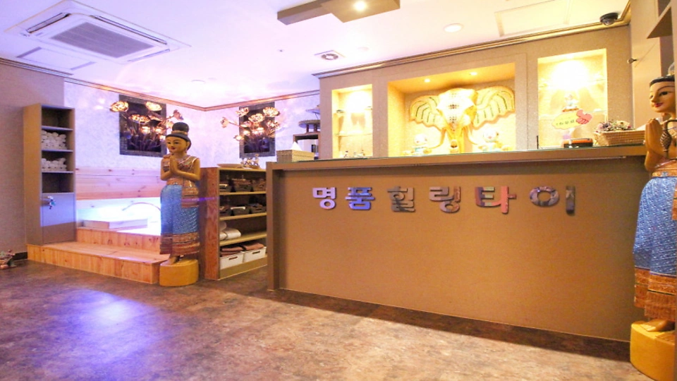 오산동 마사지 명품힐링타이01