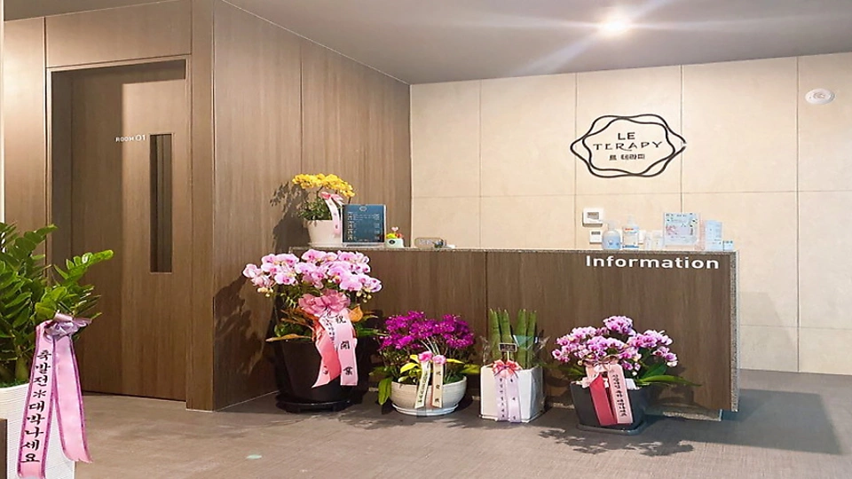 망월동 마사지 르테라피01