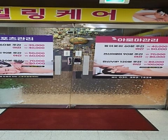 군포 산본동 산본역 힐링케어 스포츠마사지 - 마캉스