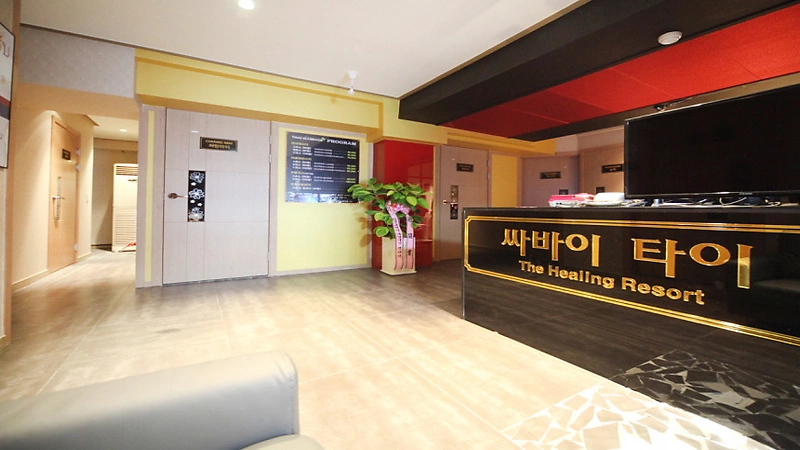 군포 금정동 금정역 싸바이타이 아로마마사지 - 마캉스