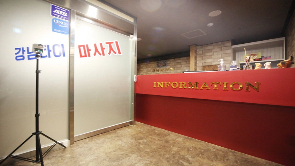 지행동 마사지 강남타이01