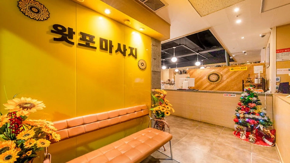 용이동 마사지 왓포01