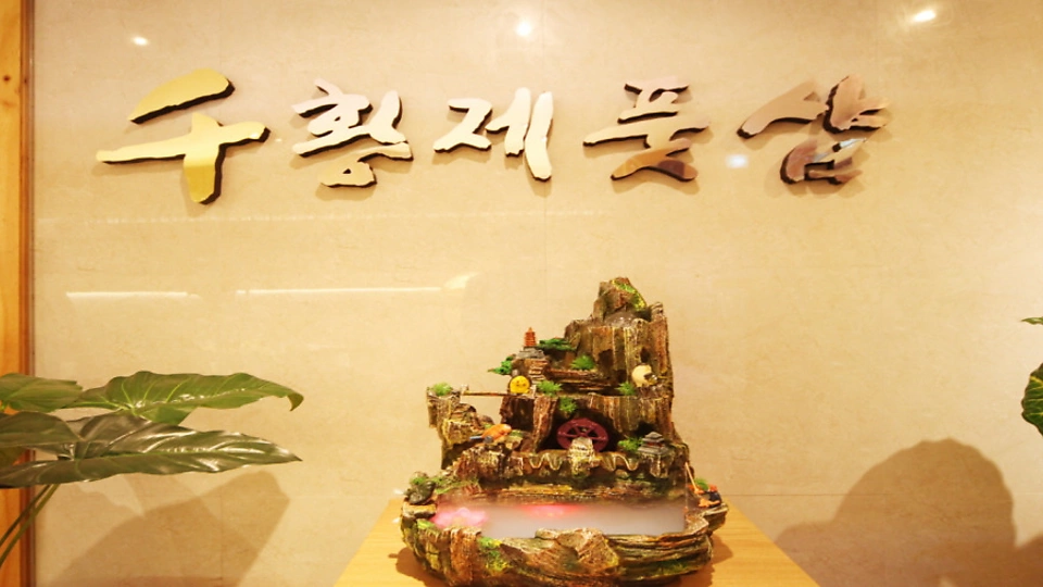 상동 마사지 황제풋샵02