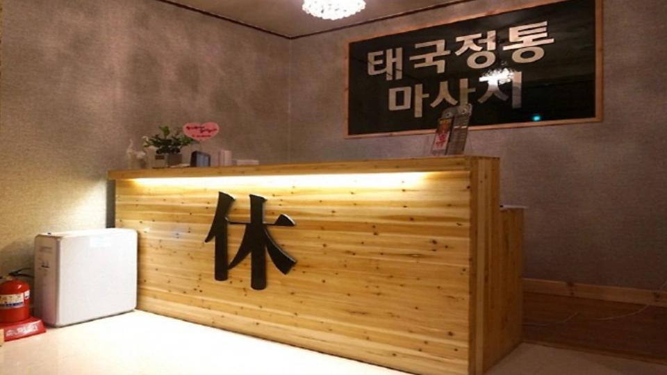 상동 마사지 휴타이01