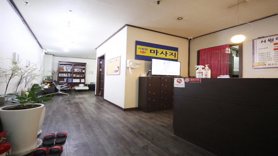 상동 마사지 시원한중국마사지01