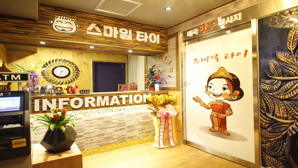 금오동 마사지 스마일타이01