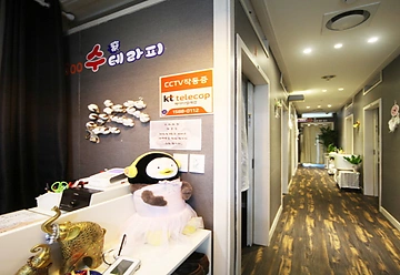 판교 삼평동 판교역 수테라피 스포츠마사지 - 마캉스