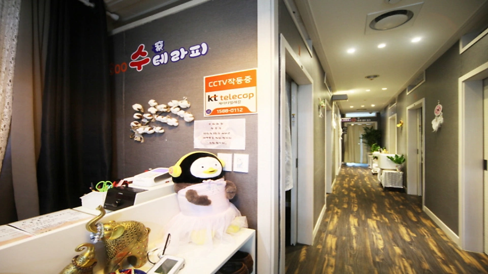 삼평동 마사지 수테라피01