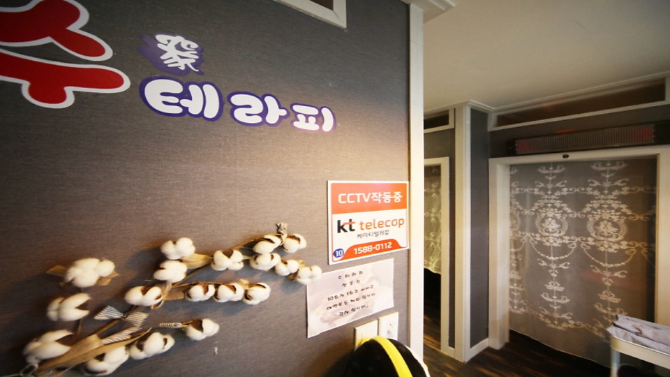 삼평동 마사지 수테라피02