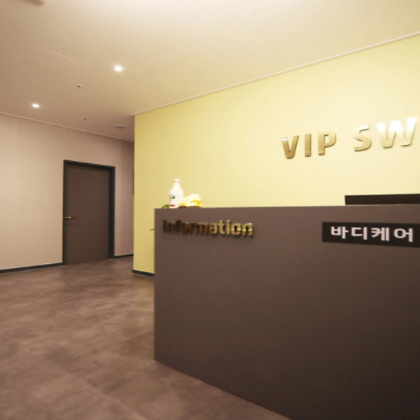 위례신도시 창곡동 VIP스웨디시 스웨디시마사지 - 마캉스