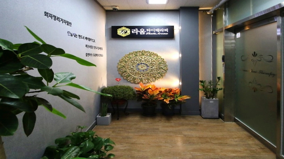 창곡동 마사지 라움타이테라피01