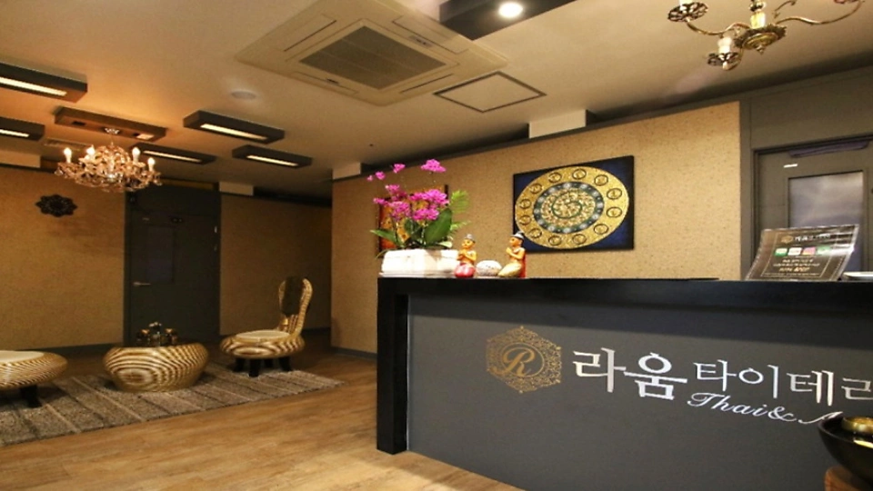 창곡동 마사지 라움타이테라피02