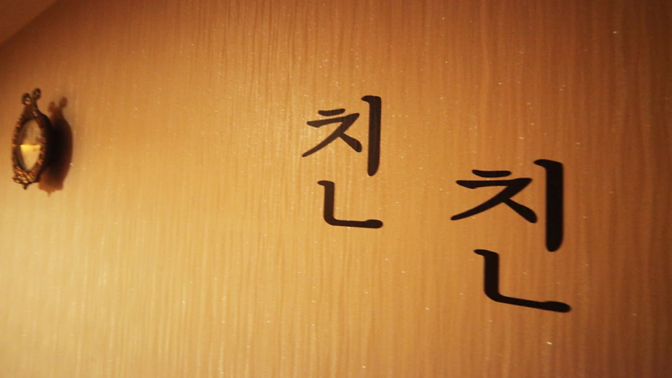 영통동 마사지 친친05