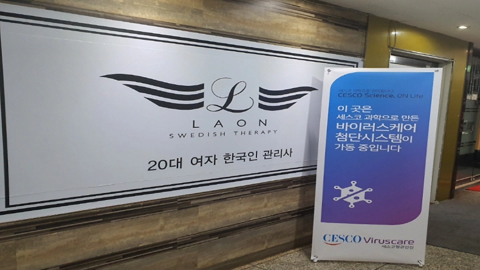 영통동 마사지 라온스웨디시02