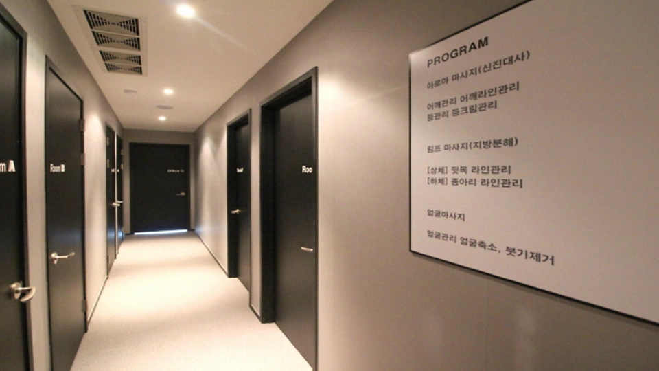 비산동 마사지 리얼아로마04
