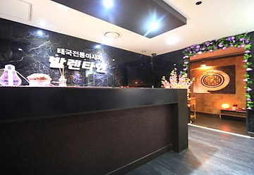 수원 인계동 수원시청역 발렌타인 타이마사지 - 마캉스