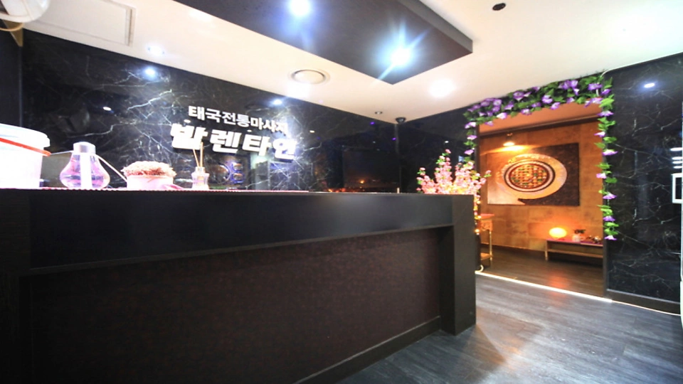 인계동 마사지 발렌타인01