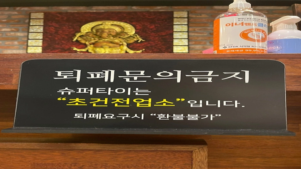 수완동 마사지 슈퍼타이09