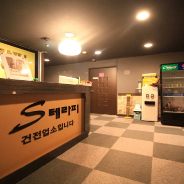 인천 간석동 간석오거리역 S테라피(에스테라피) 타이마사지 - 마캉스