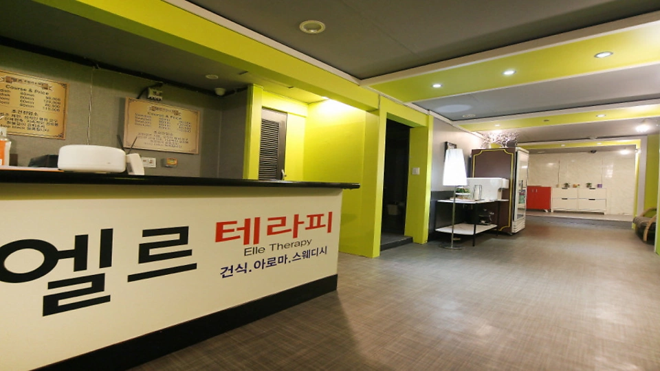 의정부동 마사지 엘르테라피01