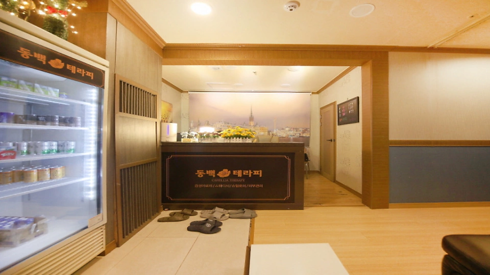 중동 마사지 동백테라피01