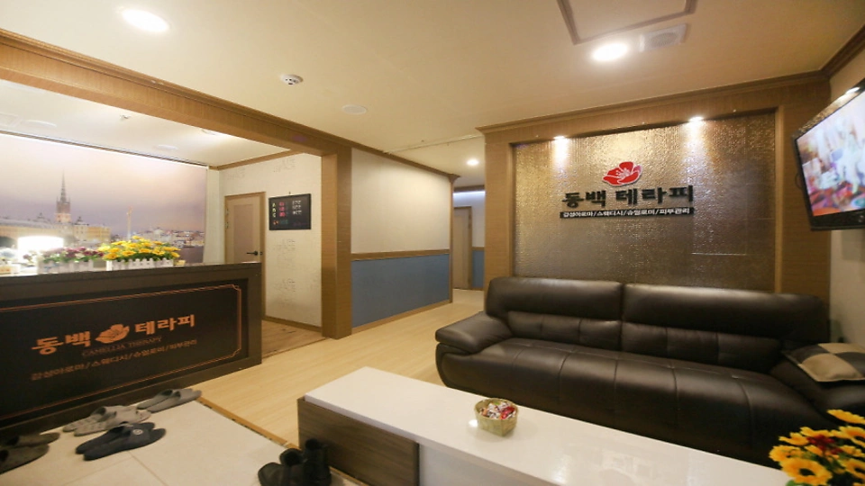 중동 마사지 동백테라피02