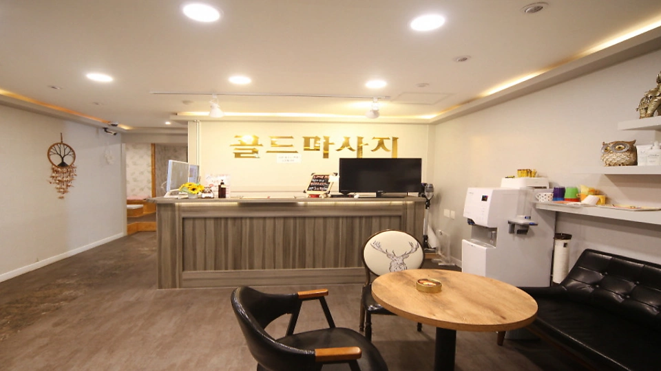 관설동 마사지 골드테라피01