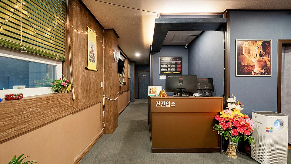 복현동 마사지 황후아로마02