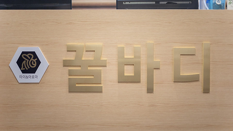 대봉동 마사지 꿀바디04