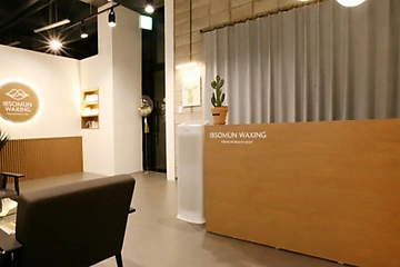 강남 역삼동 선릉역 입소문왁싱 페이스왁싱 - 마캉스