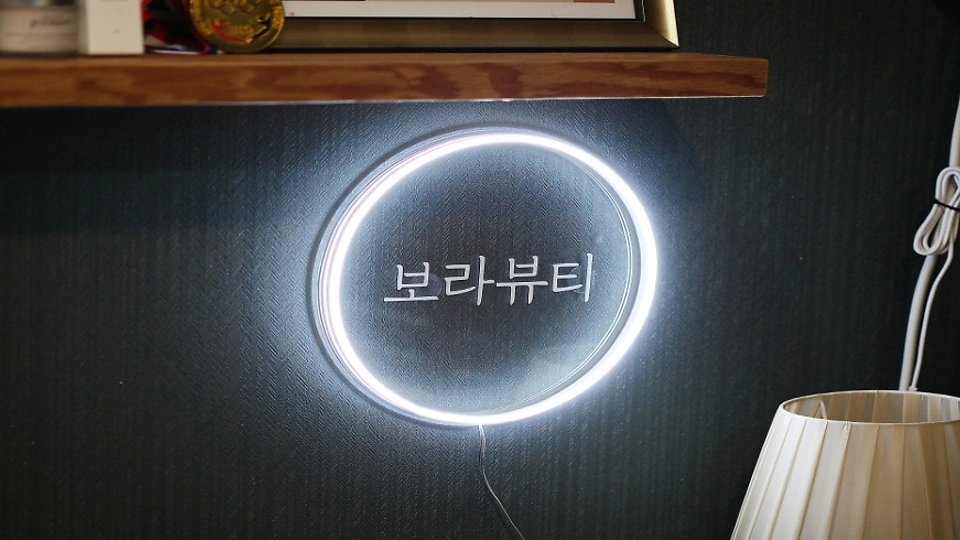 장기동 왁싱 보라뷰티03