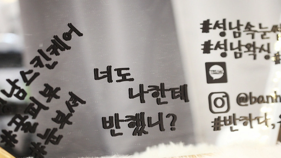 상대원동 왁싱 반하다유08