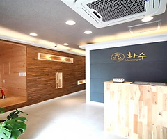 양산 물금읍 화수힐링마사지 아로마마사지 - 마캉스