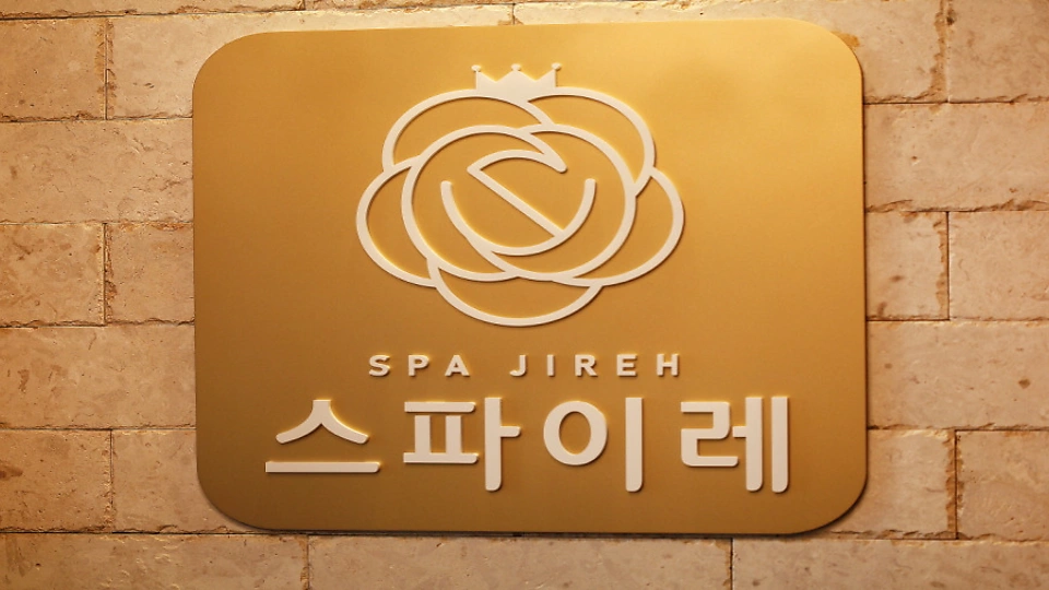 역삼동 에스테틱 스파이레03