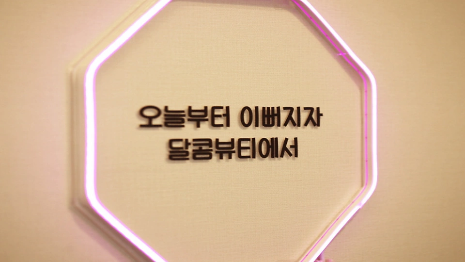 부평동 왁싱 달콤왁싱03