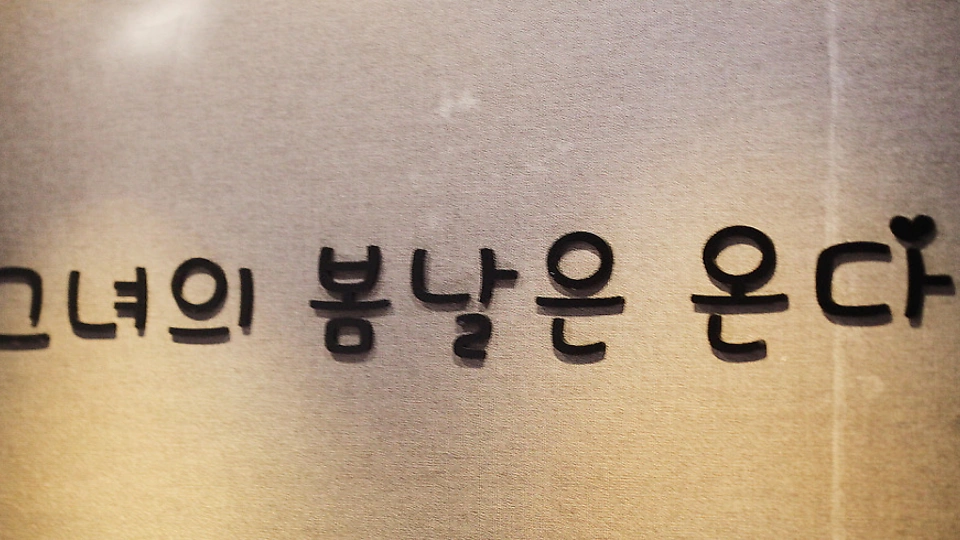 면목동 에스테틱 봄날뷰티04