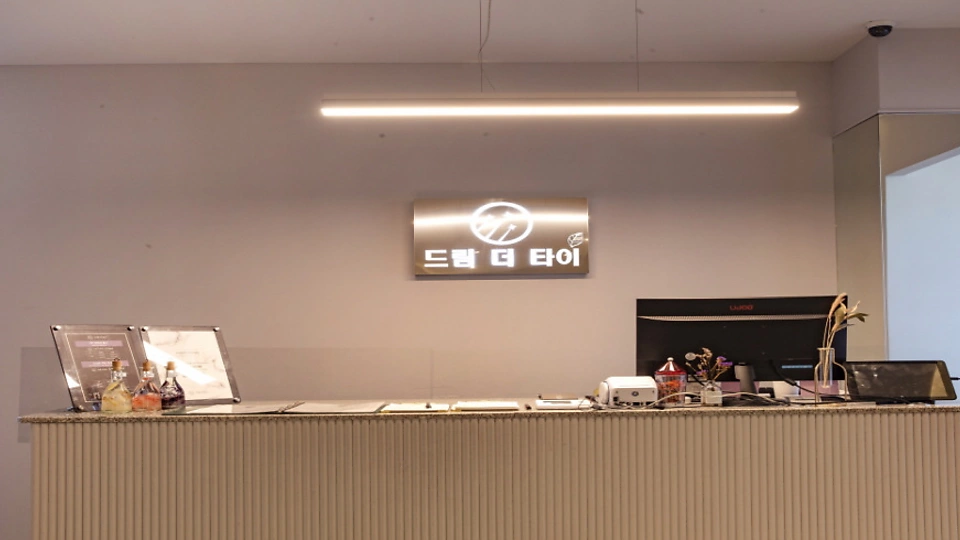 쌍촌동 마사지 드림더타이01