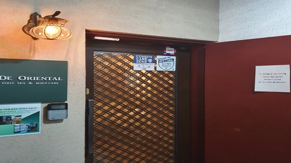 신사동 에스테틱 디오리엔탈스파03