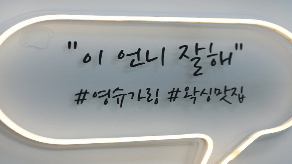 간석동 왁싱 영슈가링왁싱08