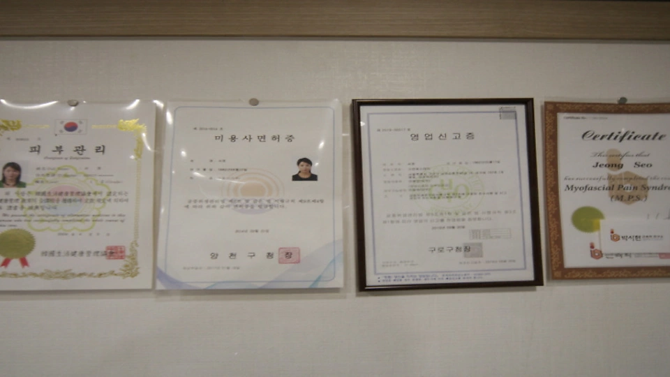 개봉동 에스테틱 가연에스테틱06