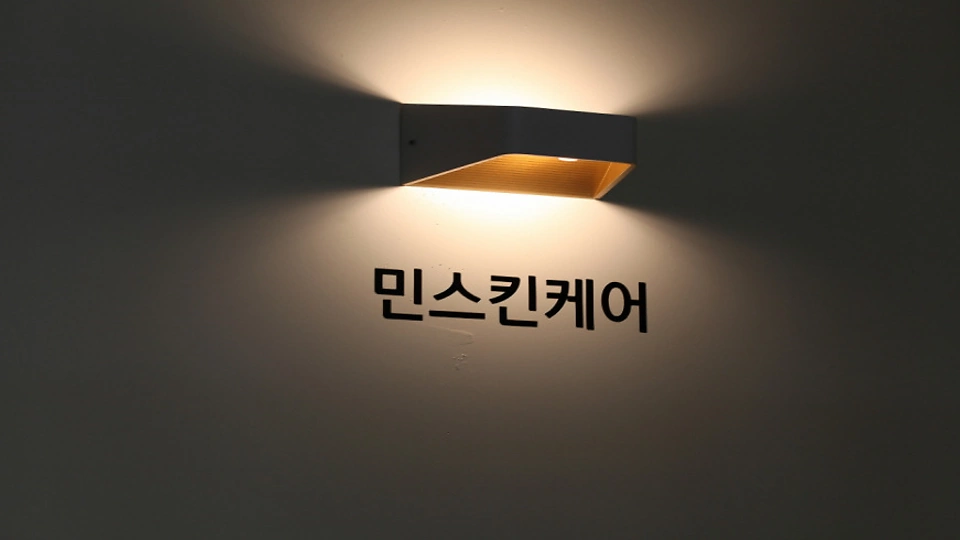 구래동 에스테틱 민스킨케어09