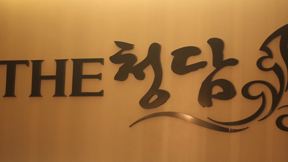 지행동 마사지 청담스웨디시03