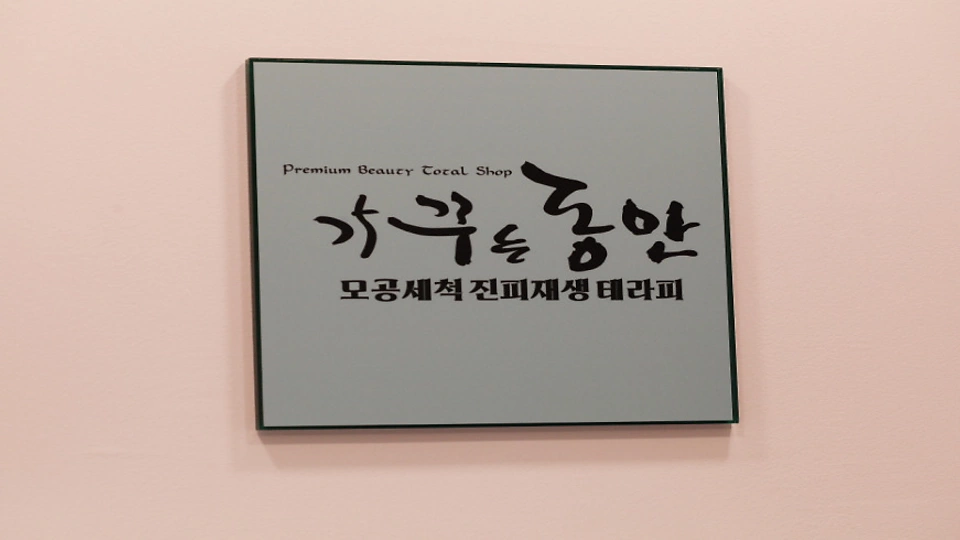 성복동 에스테틱 가꾸는동안모공세척10